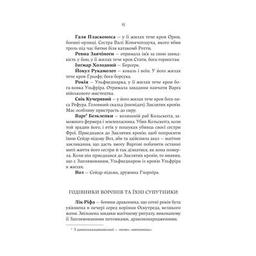 Книга Лють Богів - Джон Ґвінн Yakaboo Publishing (9786178225445)