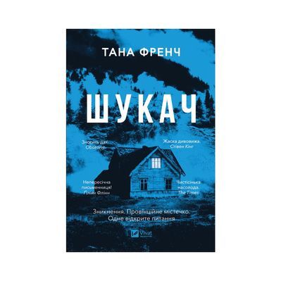 Книга Шукач - Тана Френч Vivat (9786171709560)