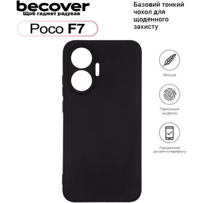 Чохол до мобільного телефона BeCover Silicone Poco F7 Black (713776)