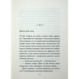 Книга Майже ідеальний світ - Лоран Гунель КСД (9786171516397)