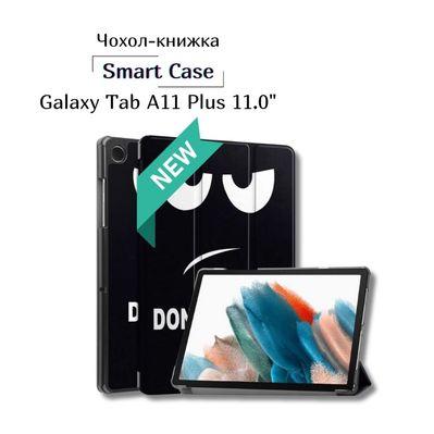 Чехол для планшета BeCover Smart Case Samsung Galaxy Tab A11 Plus SM-X236B 11.0" Don't Touch (714004)