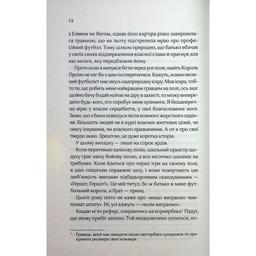 Книга Дванадцятий лицар - Алексін Ферол Фолмут КСД (9786171516281)