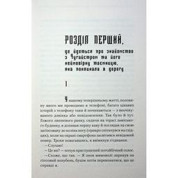Книга Рік Шершня - Василь Шкляр КСД (9786171516489)