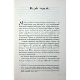 Книга Погана кров - Сара Горнслі КСД (9786171516557)