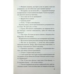 Книга Погана кров - Сара Горнслі КСД (9786171516557)