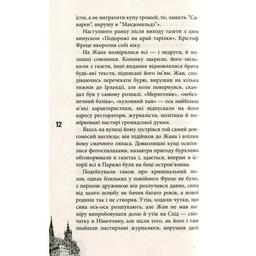 Книга 11 празьких трупів - Кирил Кобрін Фабула (9786170930699)