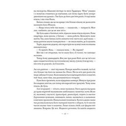 Книга Наші втрачені серця - Селесте Інґ Наш Формат (9786178120887)