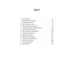 Книга Моє життя - Ґолда Меїр Наш Формат (9786177973491)