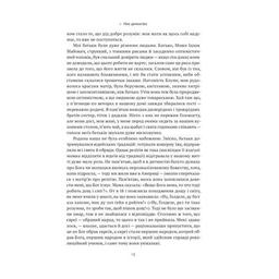 Книга Моє життя - Ґолда Меїр Наш Формат (9786177973491)