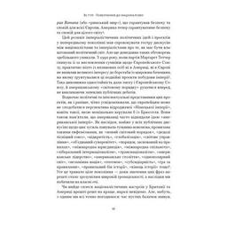Книга Чеснота націоналізму - Йорам Газоні Наш Формат (9786178434021)
