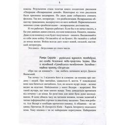 Книга Сліди на дорозі - Валерій Маркус (Ананьєв) Наш Формат (9789661943024)