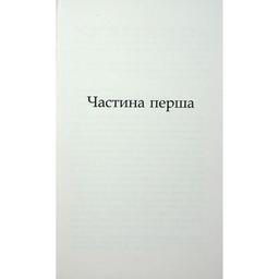 Книга Багаття долі - Оділь Бує Фабула (9786175223338)