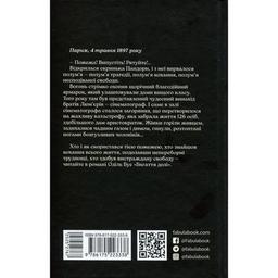 Книга Багаття долі - Оділь Бує Фабула (9786175223338)