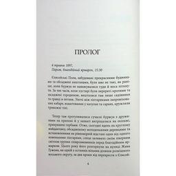 Книга Багаття долі - Оділь Бує Фабула (9786175223338)