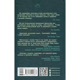 Книга Безсмертя у склі - Джесс Кідд Фабула (9786175222867)