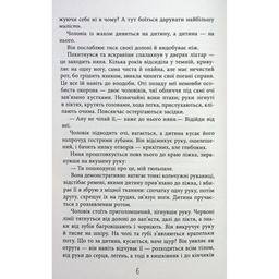 Книга Безсмертя у склі - Джесс Кідд Фабула (9786175222867)