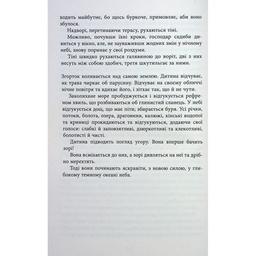 Книга Безсмертя у склі - Джесс Кідд Фабула (9786175222867)