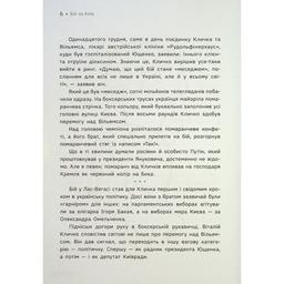 Книга Бій за Київ - Сергій Руденко Фабула (9786175221389)