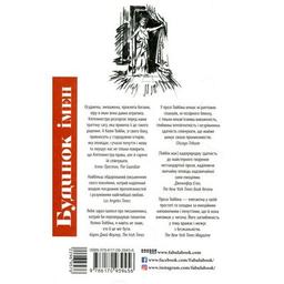 Книга Будинок імен - Колм Тойбін Фабула (9786170939456)