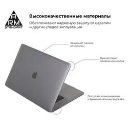 Чохол до ноутбука Armorstandart 15.4" MacBook Pro (A1707/A1990) Air Shell (ARM54295)