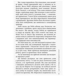 Книга Лаяти не на те дерево - Ерік Баркер Фабула (9786170939302)