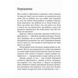 Книга Метод великого пряника - Роман Тарасенко Фабула (9786170951274)