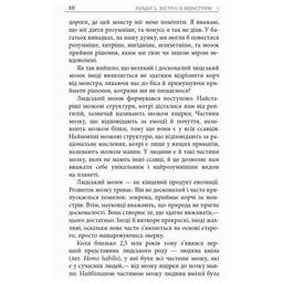 Книга Метод великого пряника - Роман Тарасенко Фабула (9786170951274)