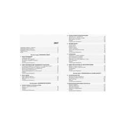 Книга Оцінювання і планування в Agile - Майк Кон Фабула (9786170952844)