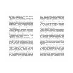 Книга Холод - Щепан Твардох Фабула (9786175222812)