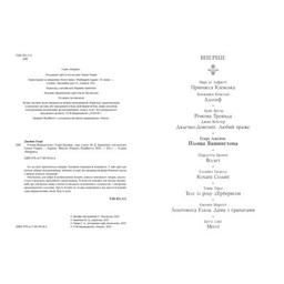 Книга Площа Вашингтона - Генрі Джеймс Readberry (9786170995346)