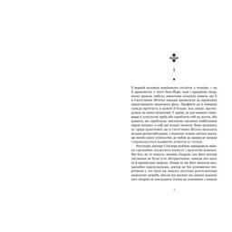 Книга Площа Вашингтона - Генрі Джеймс Readberry (9786170995346)