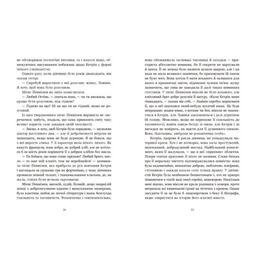 Книга Площа Вашингтона - Генрі Джеймс Readberry (9786170995346)