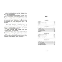 Книга Гонихмарник - Дара Корній Readberry (9786170988089)