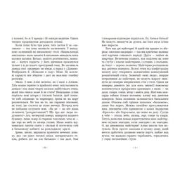 Книга Гонихмарник - Дара Корній Readberry (9786170988089)