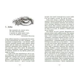 Книга Гонихмарник - Дара Корній Readberry (9786170988089)