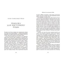 Книга Дари волхвів. Історії під різдвяні дзвони Readberry (9786170997104)