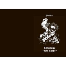 Книга Дари волхвів. Історії під різдвяні дзвони Readberry (9786170997104)