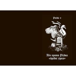 Книга Дари волхвів. Історії під різдвяні дзвони Readberry (9786170997104)