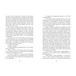 Книга Забуття - Шерон Кемерон Readberry (9786170963062)