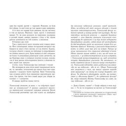 Книга Ізола - Ізабель Абеді Readberry (9786170986436)