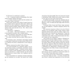 Книга Спадок Готорна - Дженніфер Лінн Барнс Readberry (9786170986474)