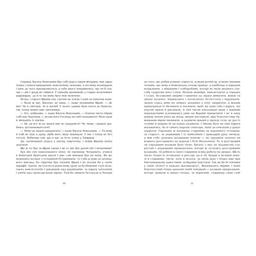 Книга Чорна рада. Хроніка 1663 року - Пантелеймон Куліш Readberry (9786170993472)