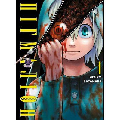 Комикс Пігмаліон. Том 1 - Чіхіро Ватанабе Varvar Publishing (9786170991003)