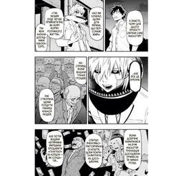 Комикс Пігмаліон. Том 3 - Чіхіро Ватанабе Varvar Publishing (9786170999344)