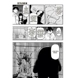 Комикс Пігмаліон. Том 3 - Чіхіро Ватанабе Varvar Publishing (9786170999344)