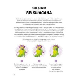 Книга Динойога - Лорена Паджалунґа Жорж (9786178287122)