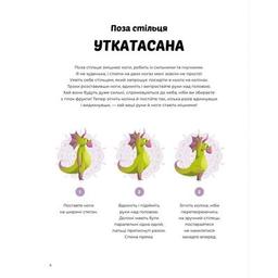 Книга Динойога - Лорена Паджалунґа Жорж (9786178287122)