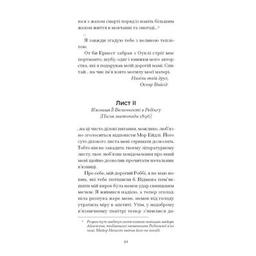 Книга De Profundis - Оскар Вайлд Ще одну сторінку (9786175225561)