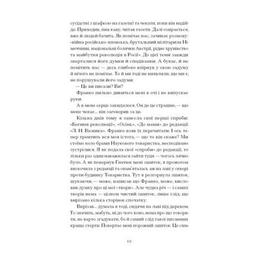 Книга Лель і Полель - Іван Франко Ще одну сторінку (9786175221631)