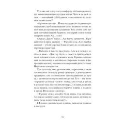 Книга Лель і Полель - Іван Франко Ще одну сторінку (9786175221631)